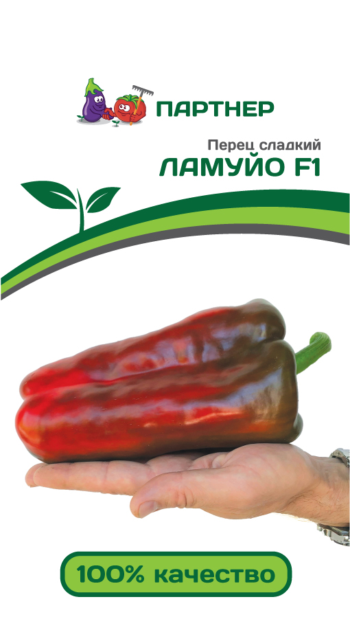 Перец сладкий Ламуйо F1  5шт/10 Партнер