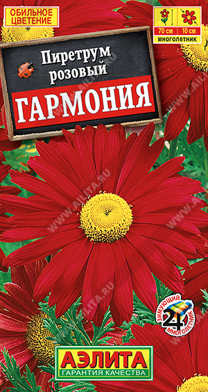 Пиретрум Гармония 0,2гр /10 Аэлита