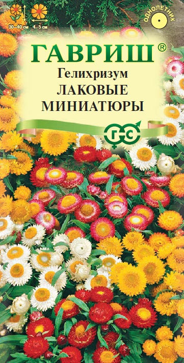 Гелихризум карликовый Лаковые миниатюры Смесь, 0,1 г Гавриш