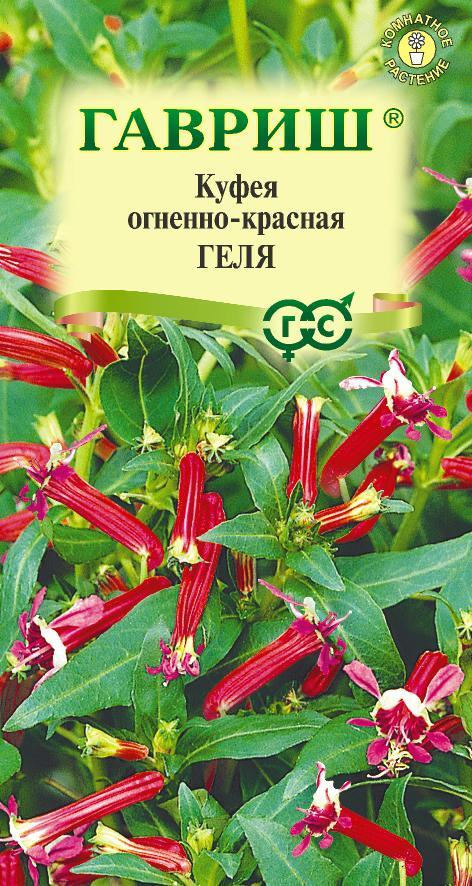 Куфея Геля огненно-красная 0,02 г/20