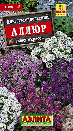 Алиссум Аллюр смесь сортов 0,03гр Аэлита