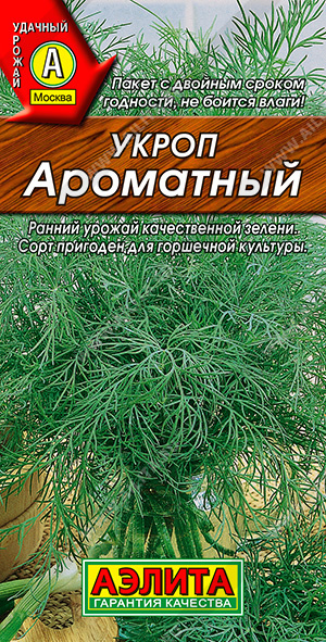 Укроп Ароматный 2гр Аэлита цв