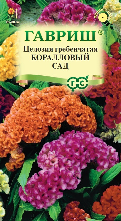Целозия гребенчатая Коралловый сад 0,2гр Аэлита цв