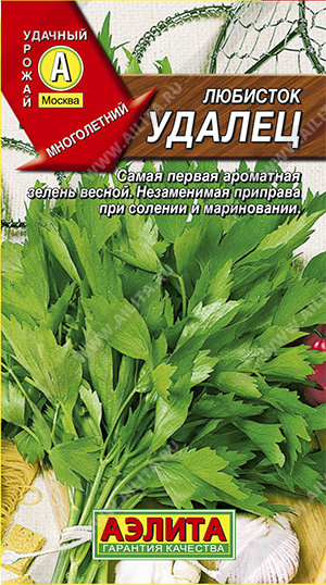 Любисток Удалец 0,5гр  /10 ГШ ВВ