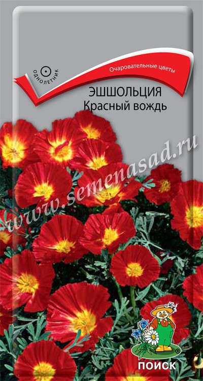 Эшшольция Красный вождь 0,2гр  /10 ПЦц АА