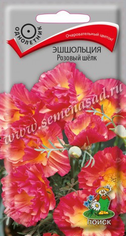 Эшшольция Розовый шелк  0,1гр /10 ПЦц ВВ