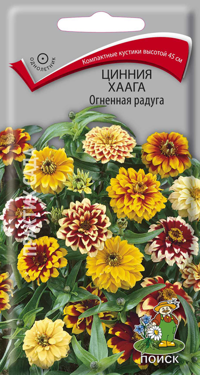 Цинния Хаага Огненная Радуга 0,3гр /10 УД