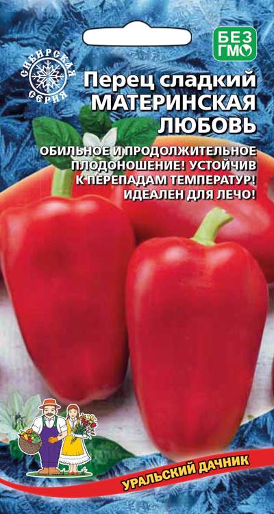 Перец сладкий Материнская любовь 20шт УД