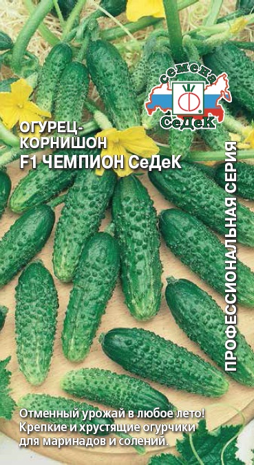 Огурец Чемпион F1 10шт 25/200, НК319028 автоматический выключатель