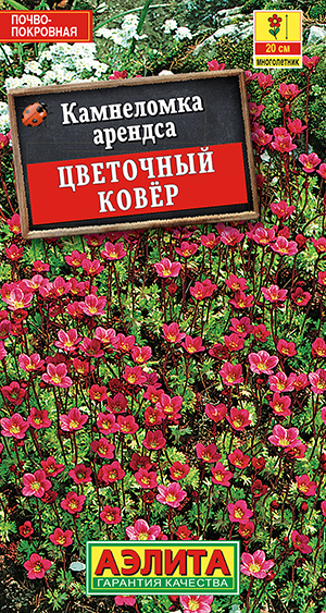 Камнеломка Цветочный ковер 0,01гр/10