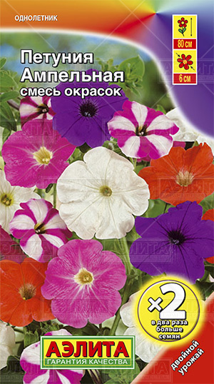Петуния Вельвет смесь ампельная 5шт ПЦ