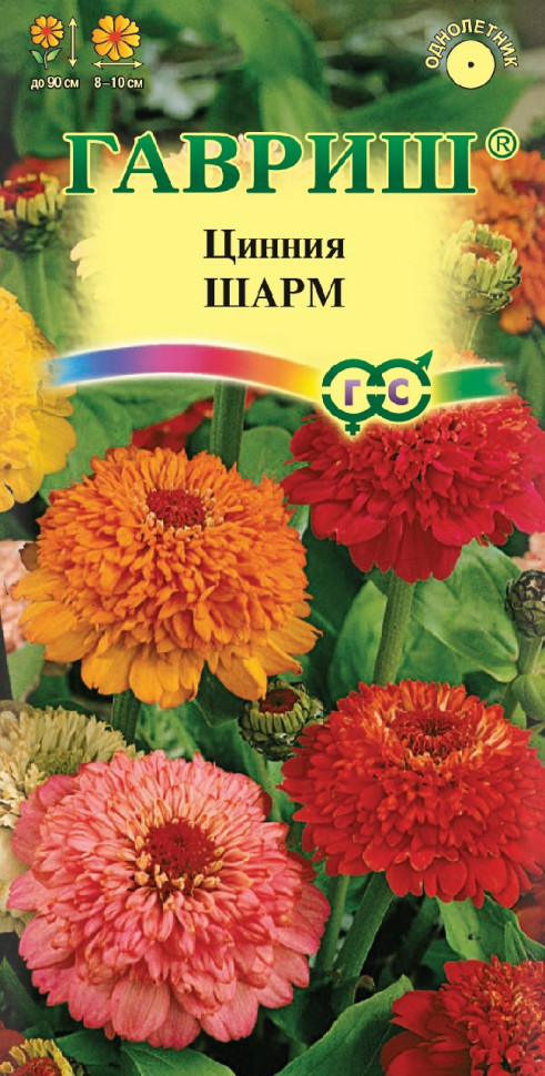 Цинния Шарм 0,3 г Н10 ГШ