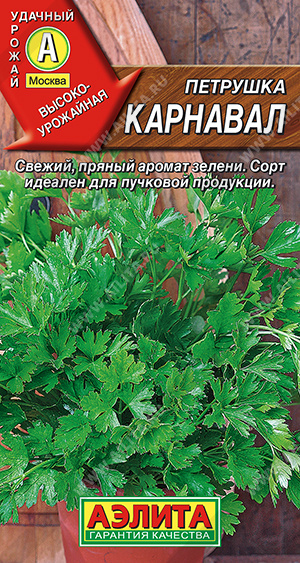 Петрушка листовая Карнавал 2гр Аэлита