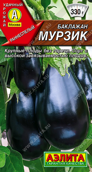 Баклажан Мурзик, 0.3 г, Аэлита, цвет, Спецпредложение