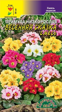 Примула Весенняя сказка смесь 0,03гр