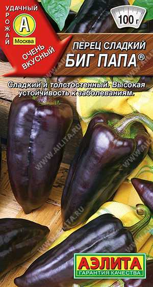 Перец сладкий Биг папа, 0.2 г, Аэлита, цвет АА_Ч, спецпредложение