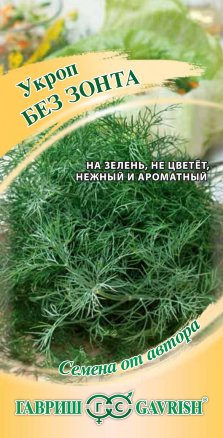 Укроп Без зонта 2гр ГШ