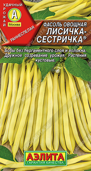 Фасоль Лисичка-сестричка 5 гр Аэлита цв