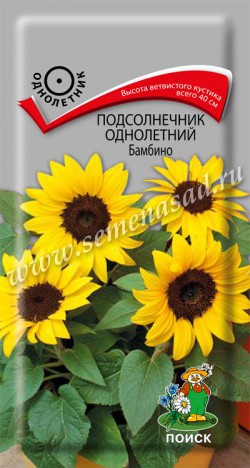 Подсолнечник Бамбино микс низкорослый 0,35гр УУ