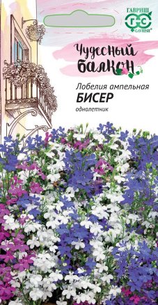 Лобелия Бисер ампельная смесь 0,05гр
