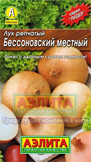 Лук репчатый Бессоновский местный 1гр ГШ