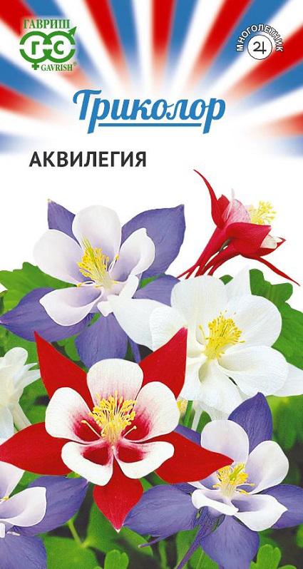 Аквилегия Триколор смесь 0,15грГавриш