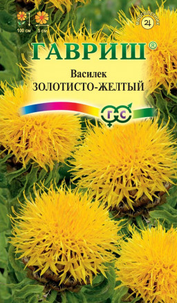 Василек Золотисто-Желтый 0,2 г Ц Гавриш