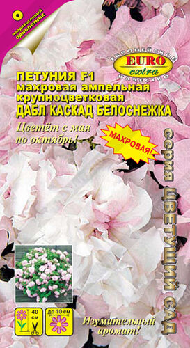 Петуния ампельная махровая Каскад Белоснежка