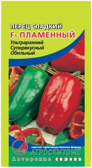 Перец острый пламенный привет Аэлита