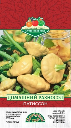 Патиссон домашний разносол цЦветущий сад