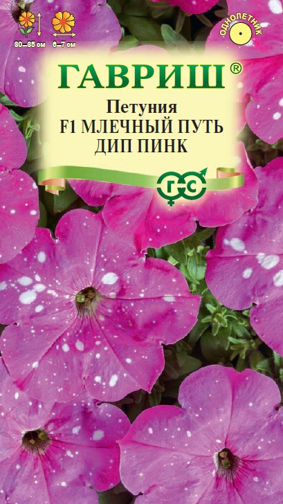 Петуния Млечный путь дип пинк F1 7шт   Гавриш