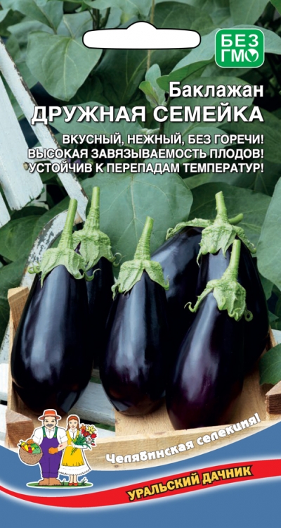 Баклажан Дружная семейка 20 шт Уральский дачник