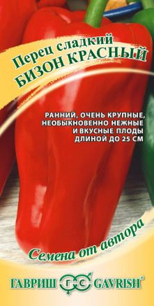 Перец сладкий Бизон красный+желтый 0,1гр Гавриш