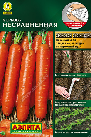 Морковь Несравненная, 2 г, Аэлита цветная
