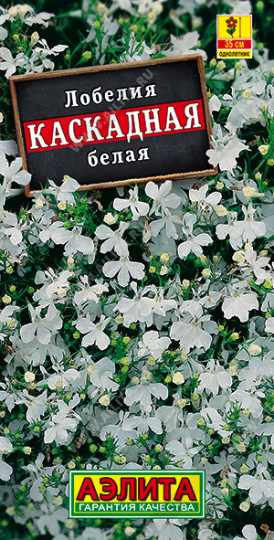 Лобелия каскадная белая, 0.05 г, Аэлита цвет АА_Ч