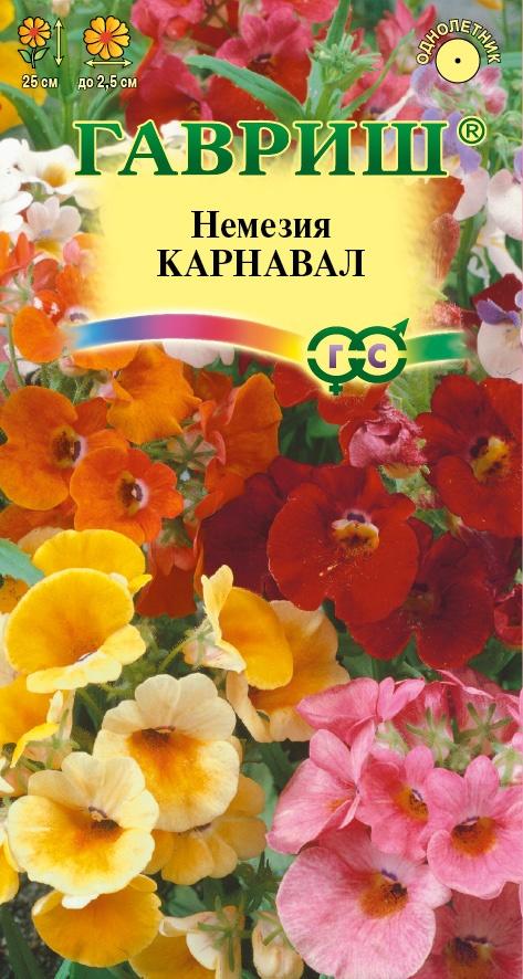 Немезия Карнавал смесь, 0.1 гр, Аэлита цветная