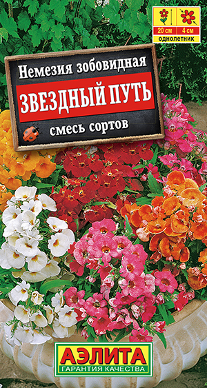 Немезия Звездный путь 0,03гр Аэлита цв