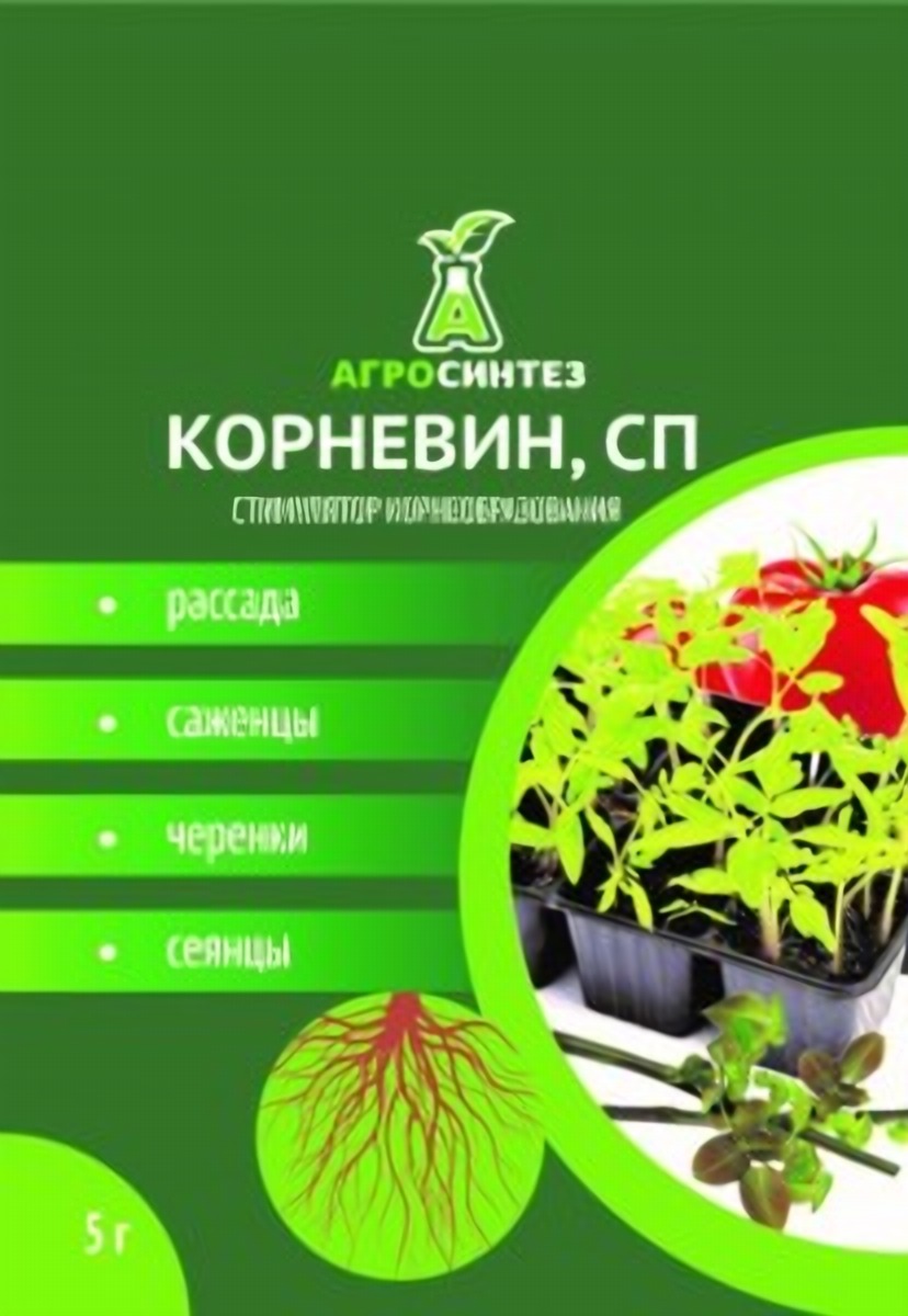 Корневин 5гр стимулятор корнеобразования Агросинтез