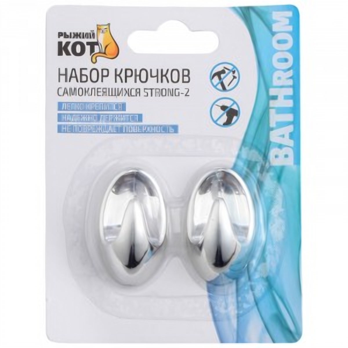 Крючки самоклеящиеся STRONG-2 2шт хромпластик Рыжий Кот