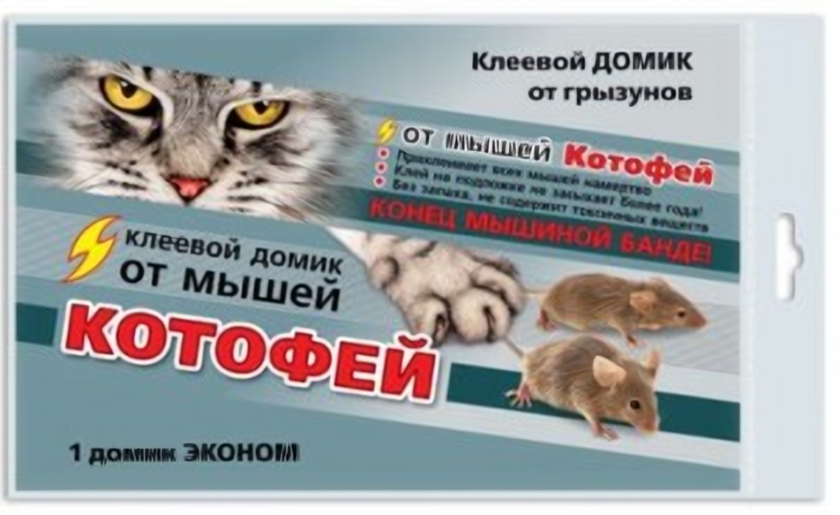 Ловушка клеевая Домик 1шт Котофей