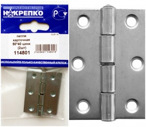 Петля карточная 50х40 2шт Накрепко