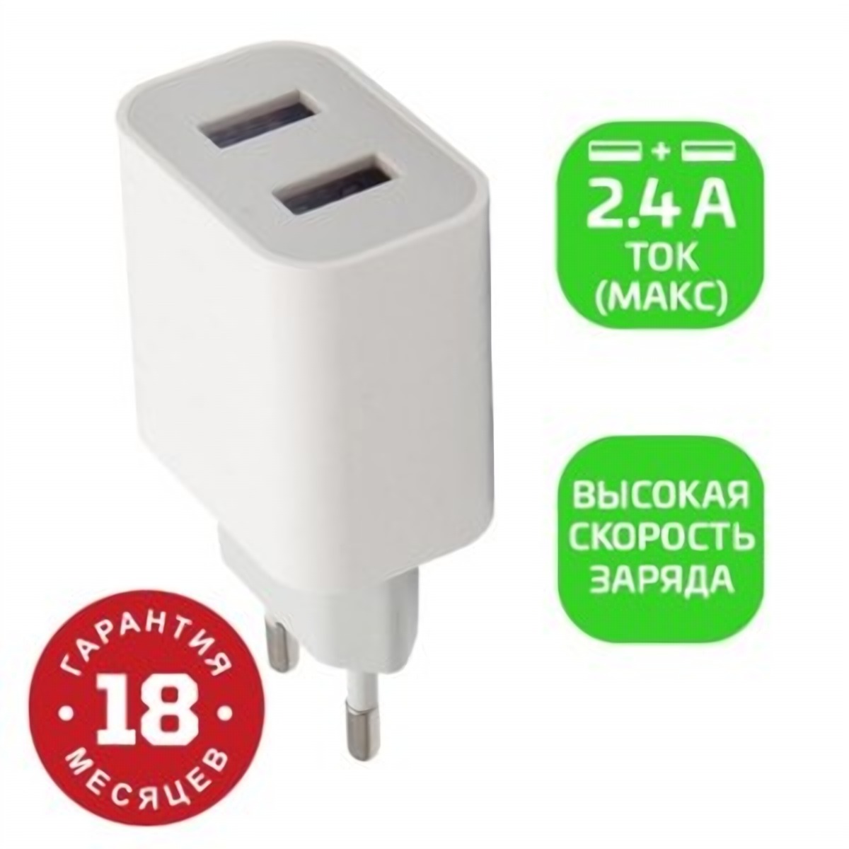 Сетевой блок питания GoPower GP2U 2USB 2,4A 12Вт белый