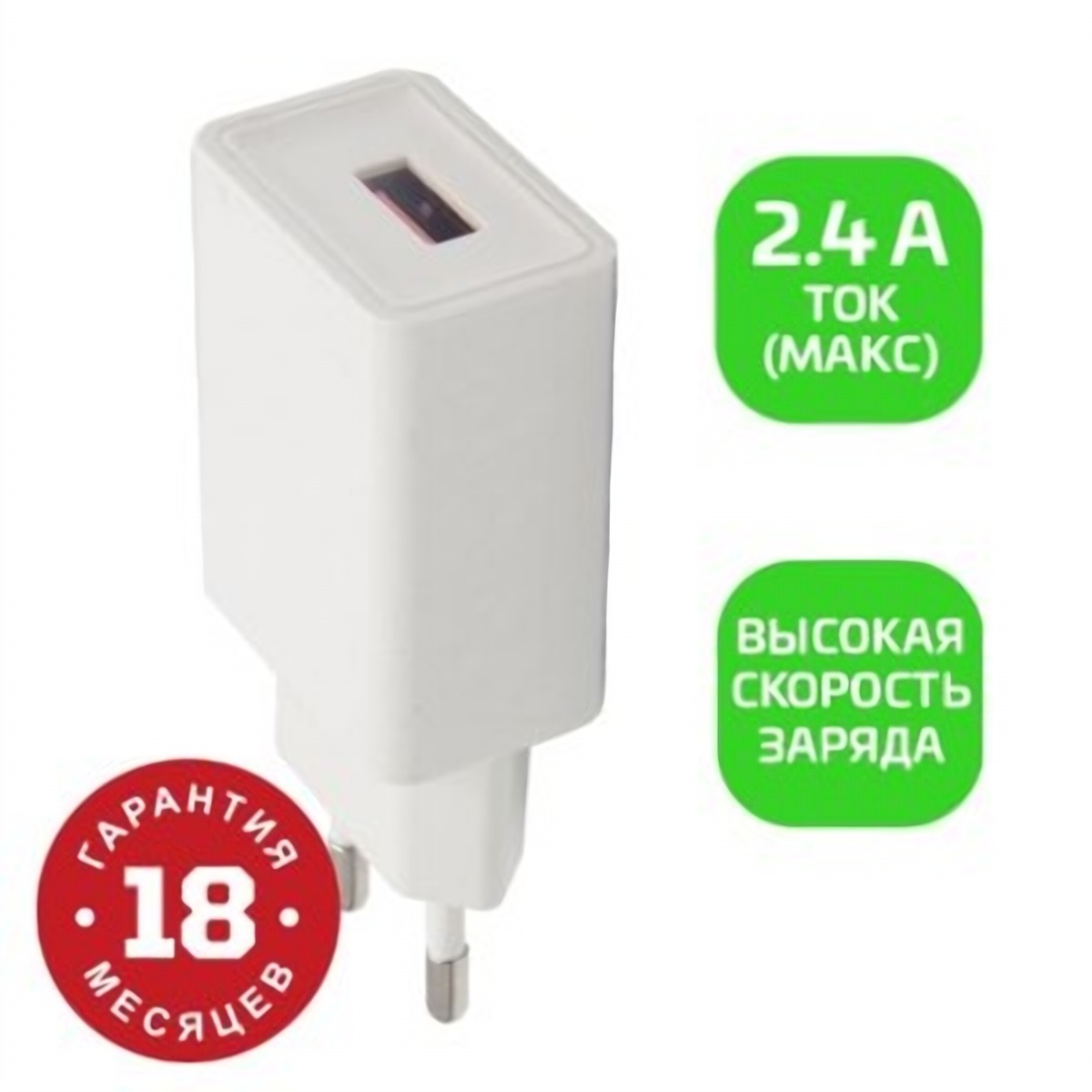 Блок питания сетевой GoPower GP1U 1USB 12Вт 2,4А белый