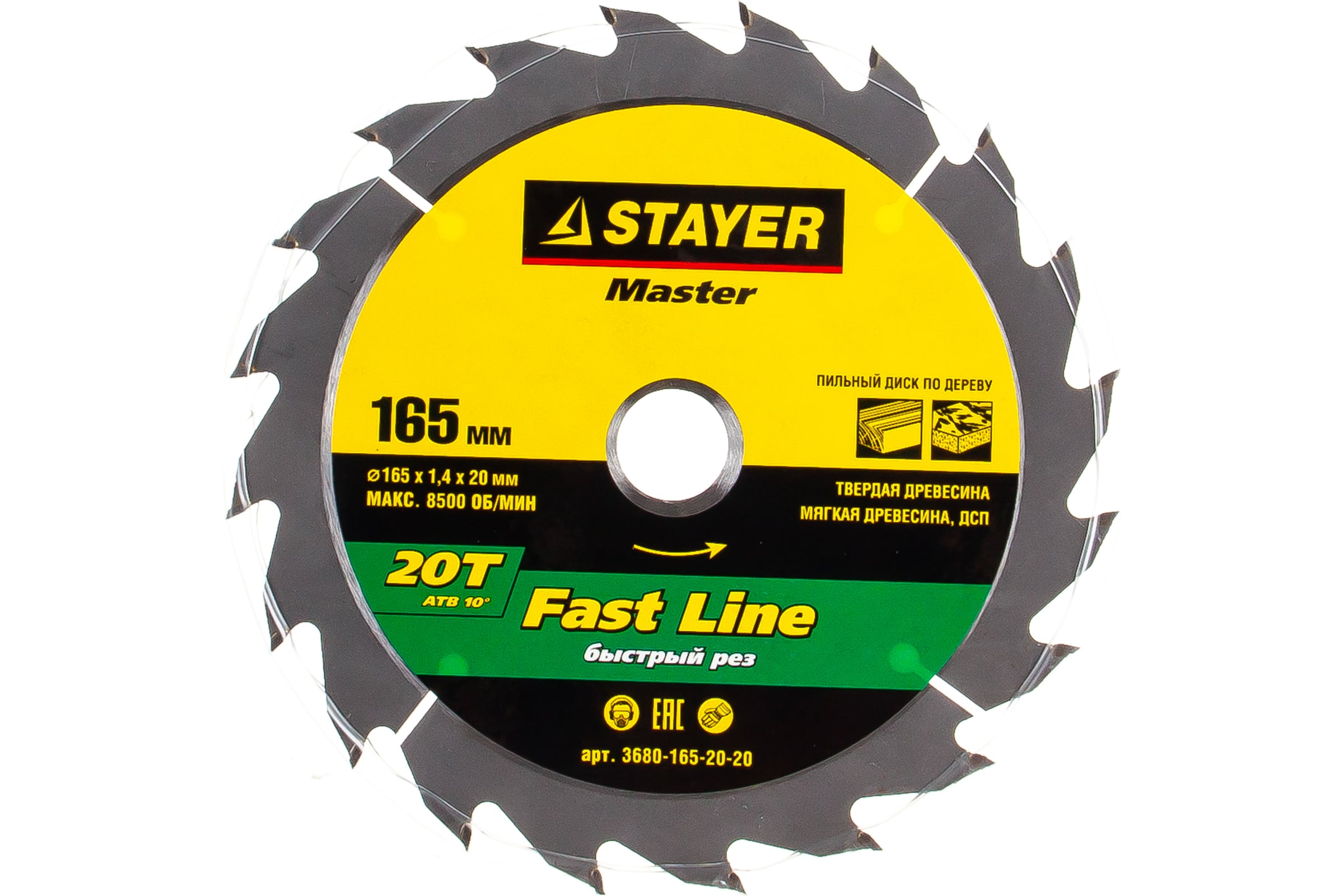 Диск 165х20 20T по дереву FAST-Line STAYER MASTER