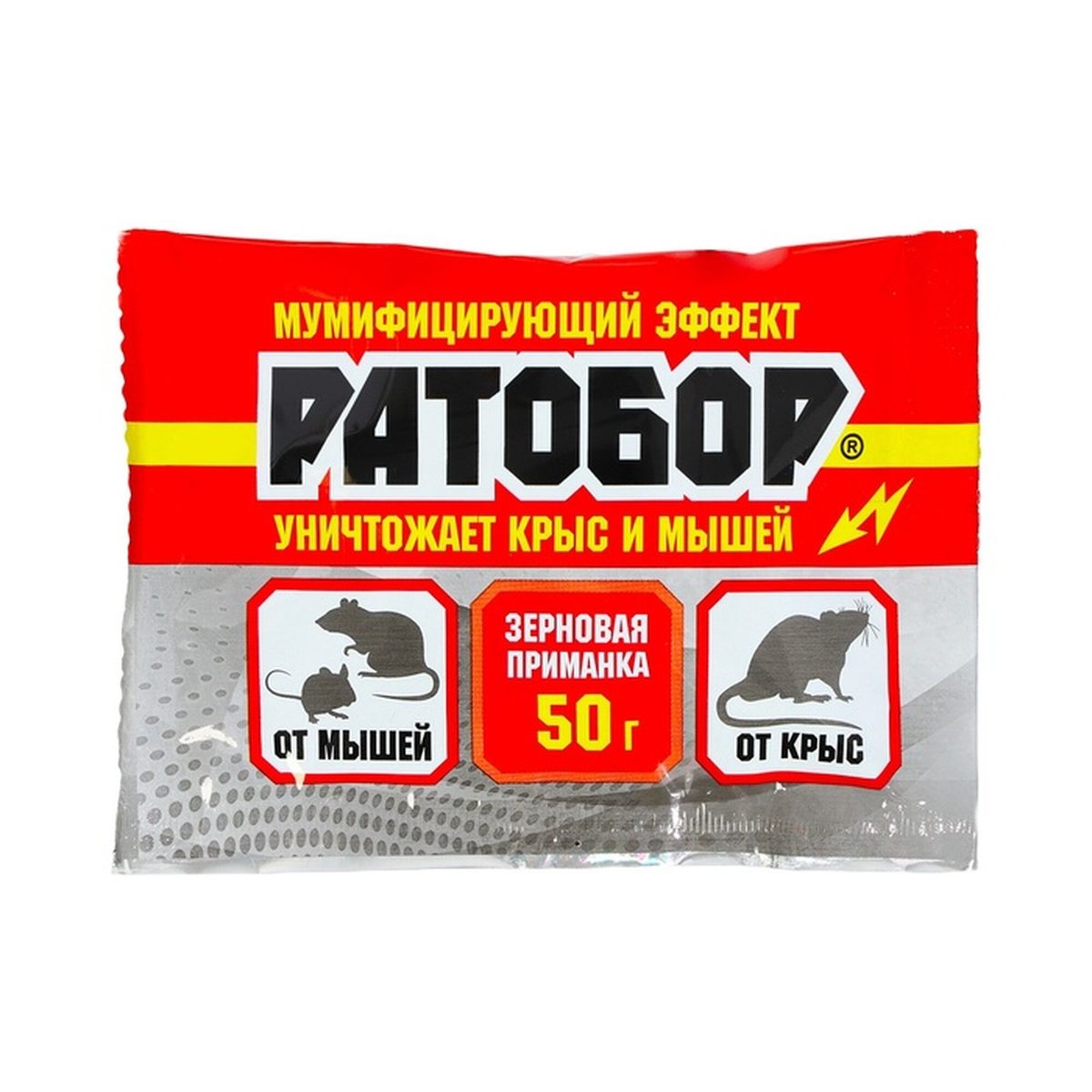 Приманка от грызунов Ratobor 50гр 5шт