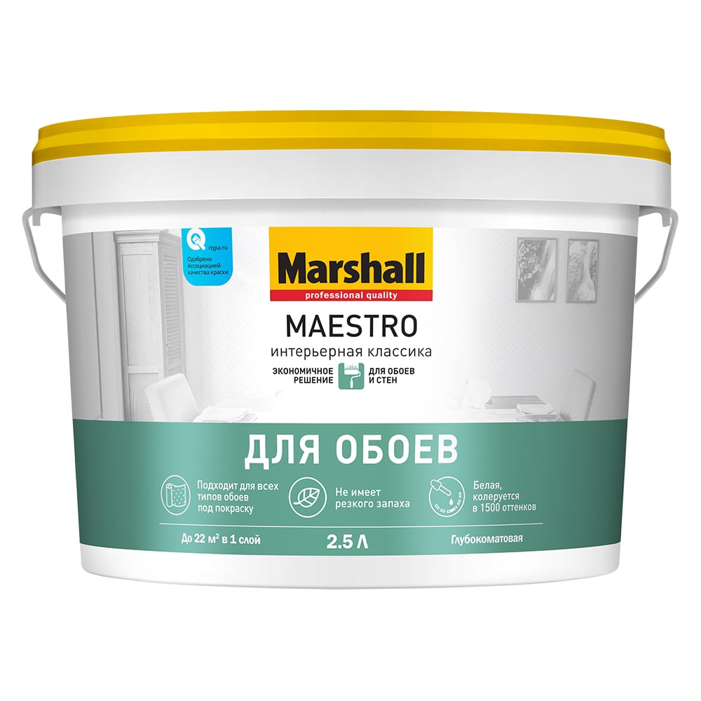 Краска глубокоматовая Marshall MAESTRO Инт.Классика BW 2,5л для обоев и стен 5183686
