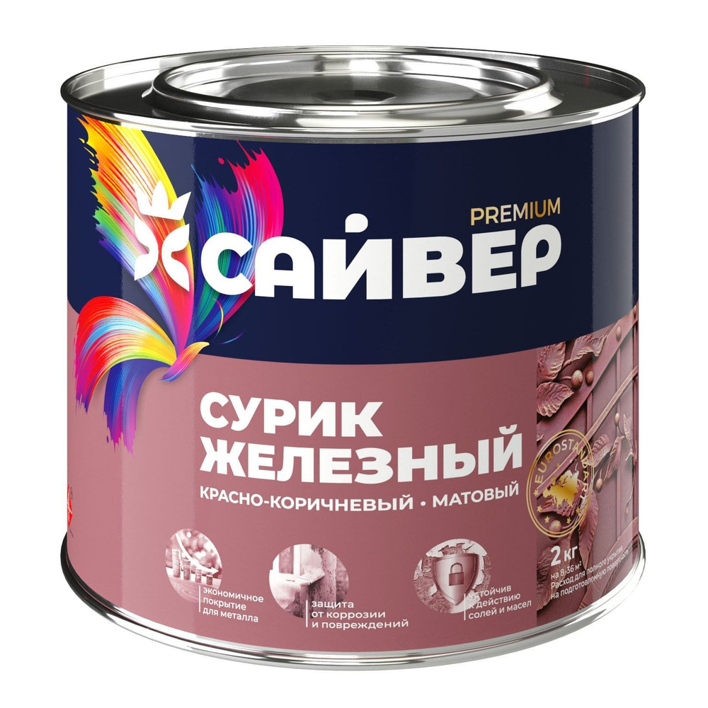 Краска алкидная Сайвер Сурик 2кг