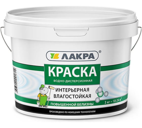 Краска водно-дисперсионная интерьерная влагостойкая повышенной белизны ЛАКРА 3кг