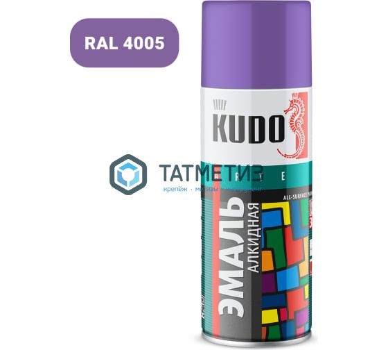 Эмаль алкидная универсальная KUDO 520мл сиреневый 4005