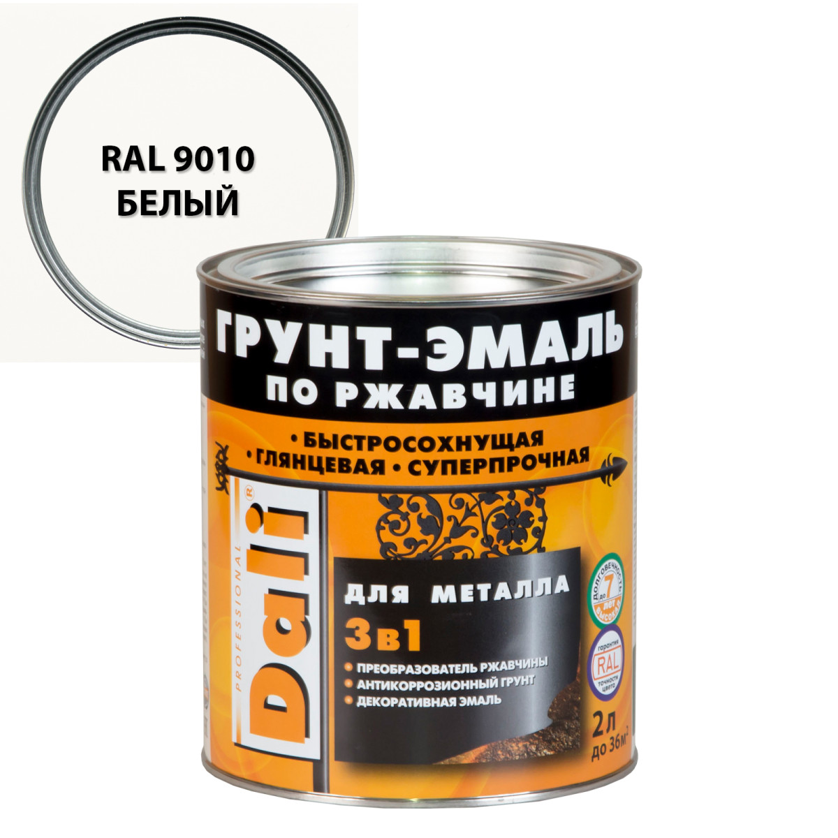 Грунт-эмаль по ржавчине белая гладкая 2л RAL 9010